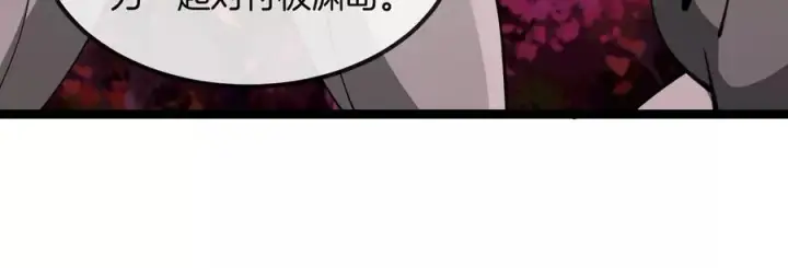 漫画《重生为怪兽什么鬼》第197话 发动偷袭第15张图