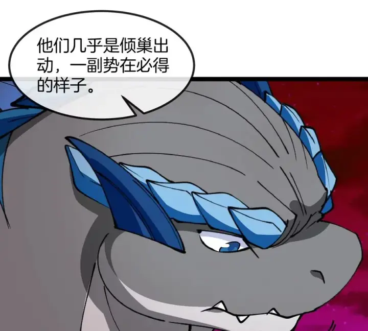 漫画《重生为怪兽什么鬼》第197话 发动偷袭第16张图