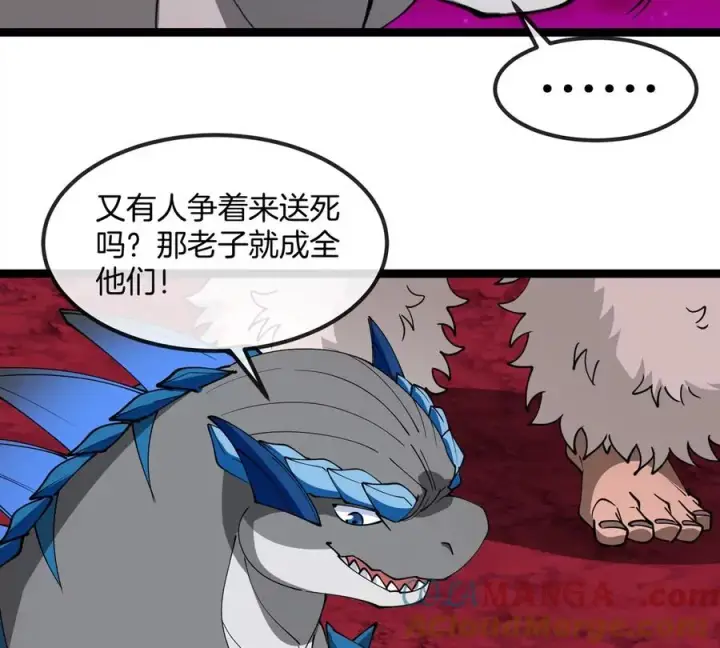 漫画《重生为怪兽什么鬼》第197话 发动偷袭第17张图