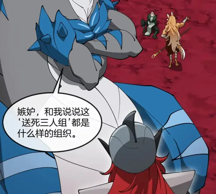 漫画《重生为怪兽什么鬼》第197话 发动偷袭第18张图