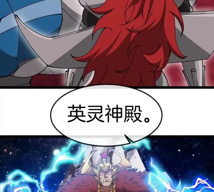 漫画《重生为怪兽什么鬼》第197话 发动偷袭第19张图