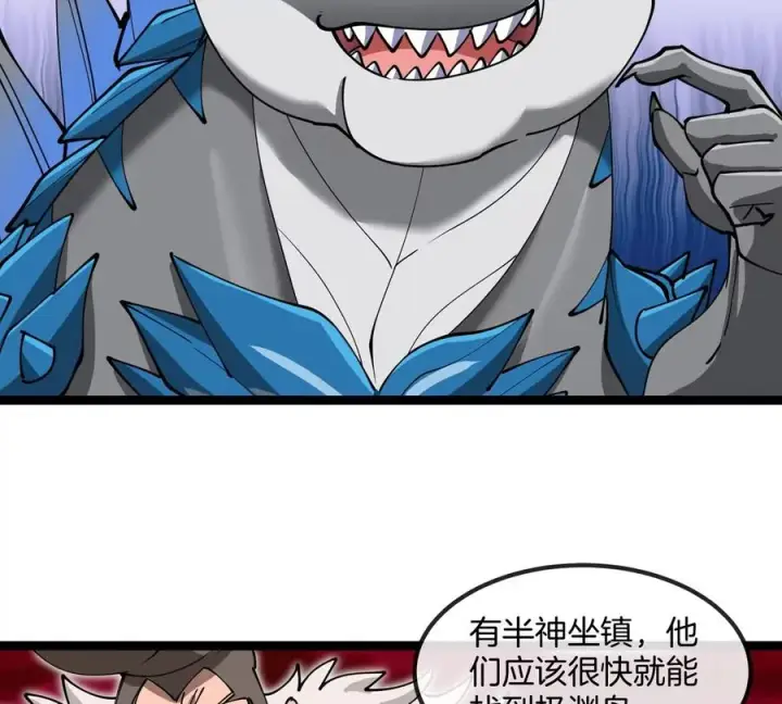 漫画《重生为怪兽什么鬼》第197话 发动偷袭第27张图