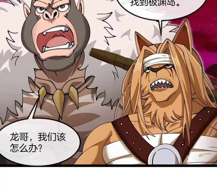 漫画《重生为怪兽什么鬼》第197话 发动偷袭第28张图