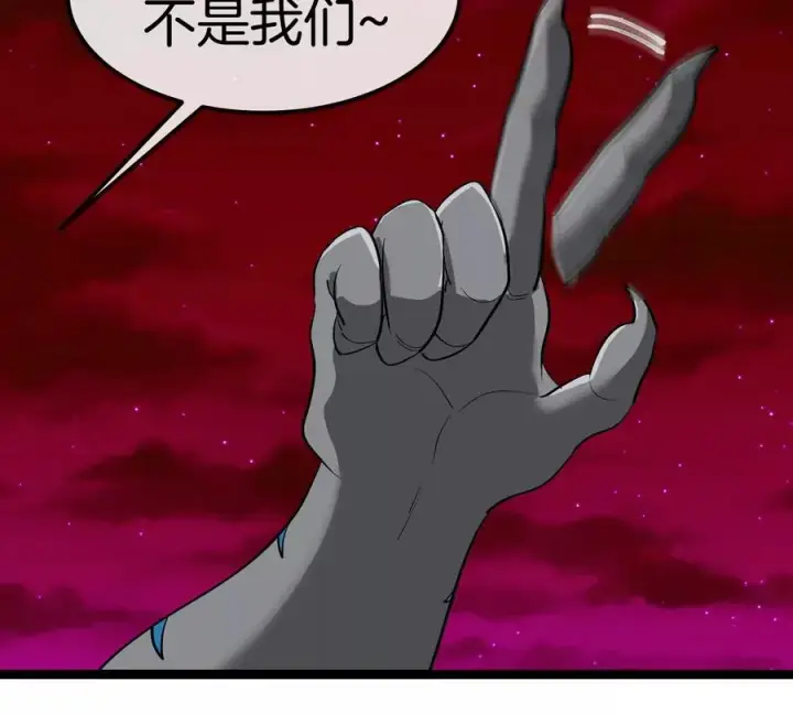 漫画《重生为怪兽什么鬼》第197话 发动偷袭第38张图