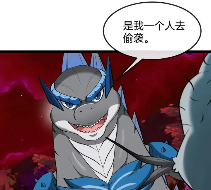 漫画《重生为怪兽什么鬼》第197话 发动偷袭第39张图