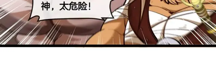 漫画《重生为怪兽什么鬼》第197话 发动偷袭第42张图