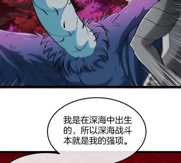 漫画《重生为怪兽什么鬼》第197话 发动偷袭第44张图