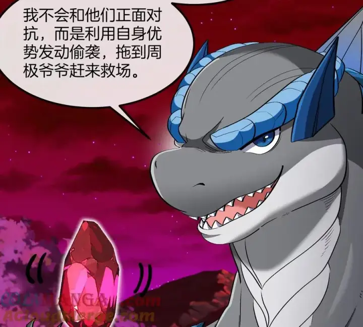 漫画《重生为怪兽什么鬼》第197话 发动偷袭第45张图
