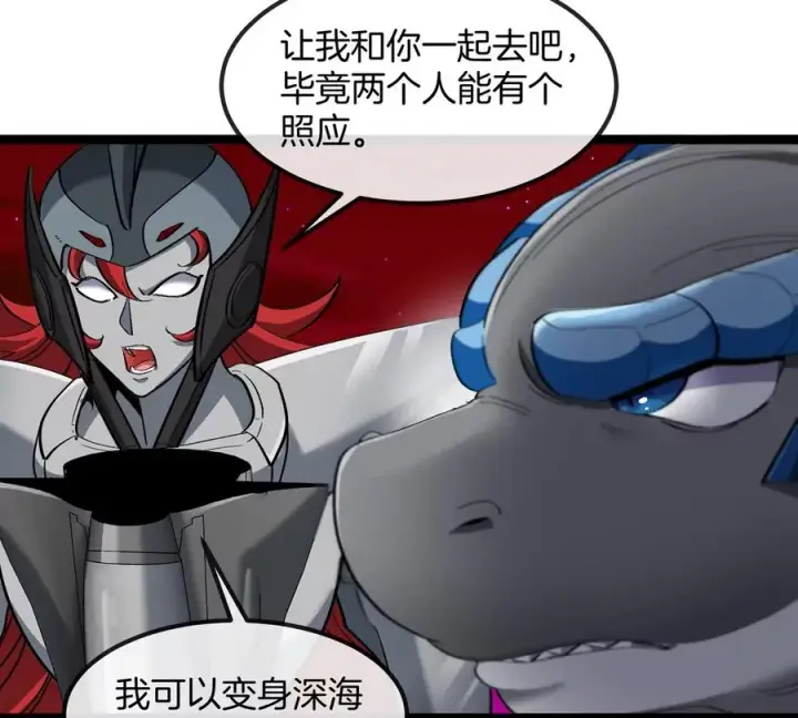 漫画《重生为怪兽什么鬼》第197话 发动偷袭第47张图