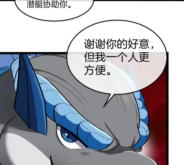 漫画《重生为怪兽什么鬼》第197话 发动偷袭第48张图