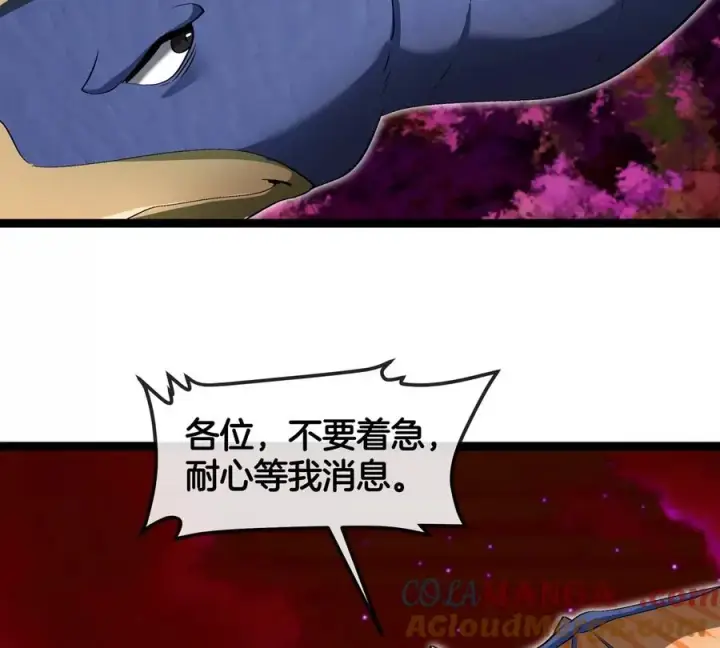 漫画《重生为怪兽什么鬼》第197话 发动偷袭第53张图
