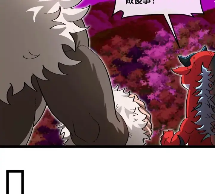 漫画《重生为怪兽什么鬼》第197话 发动偷袭第56张图