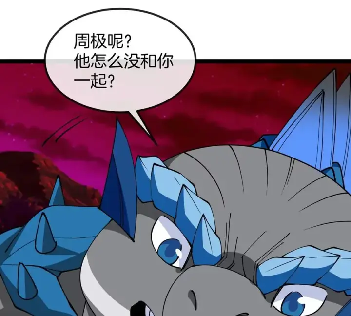 漫画《重生为怪兽什么鬼》第197话 发动偷袭第6张图