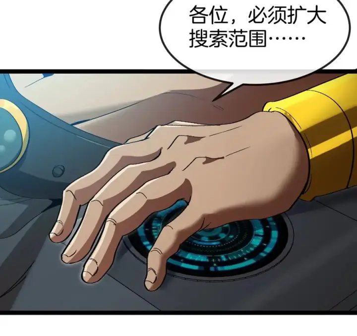 漫画《重生为怪兽什么鬼》第197话 发动偷袭第62张图