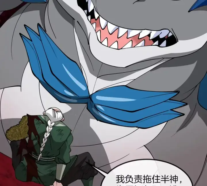 漫画《重生为怪兽什么鬼》第197话 发动偷袭第7张图