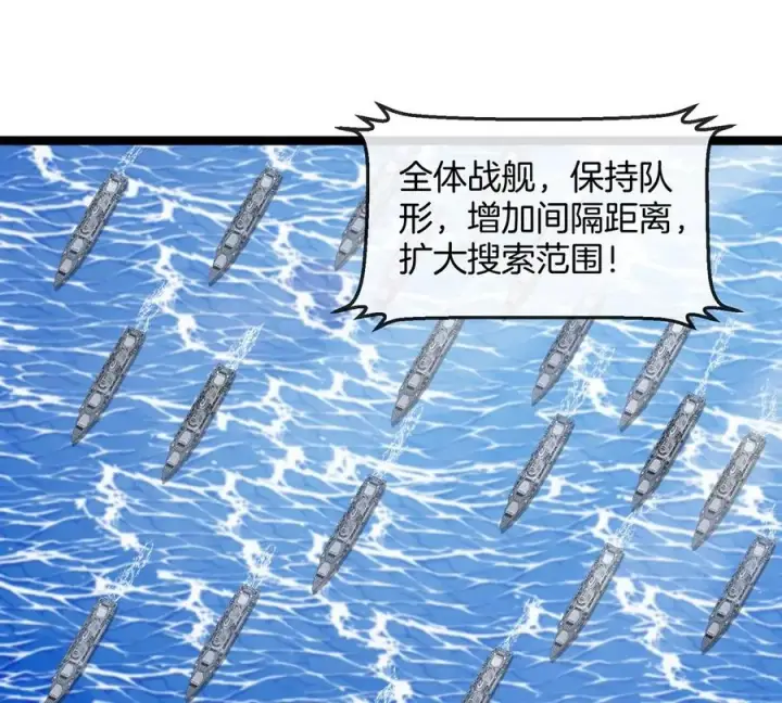 漫画《重生为怪兽什么鬼》第197话 发动偷袭第70张图