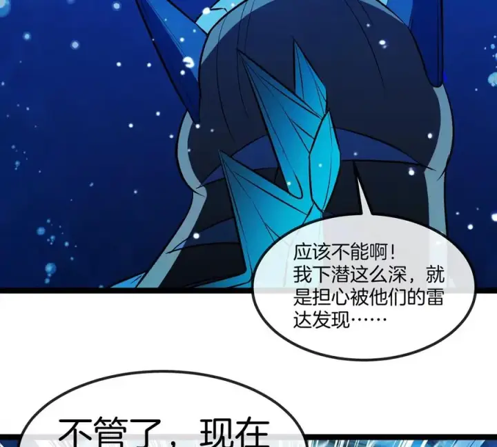 漫画《重生为怪兽什么鬼》第197话 发动偷袭第75张图