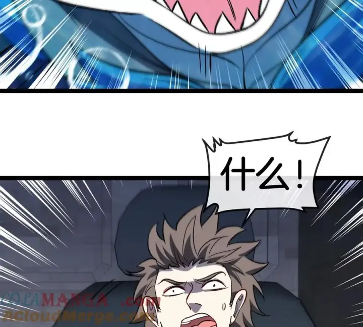 漫画《重生为怪兽什么鬼》第197话 发动偷袭第77张图