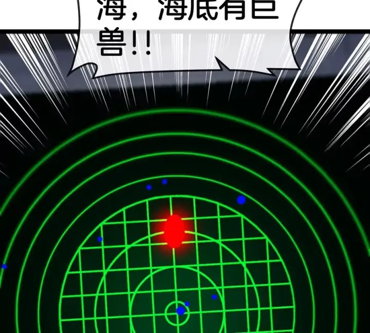 漫画《重生为怪兽什么鬼》第197话 发动偷袭第79张图