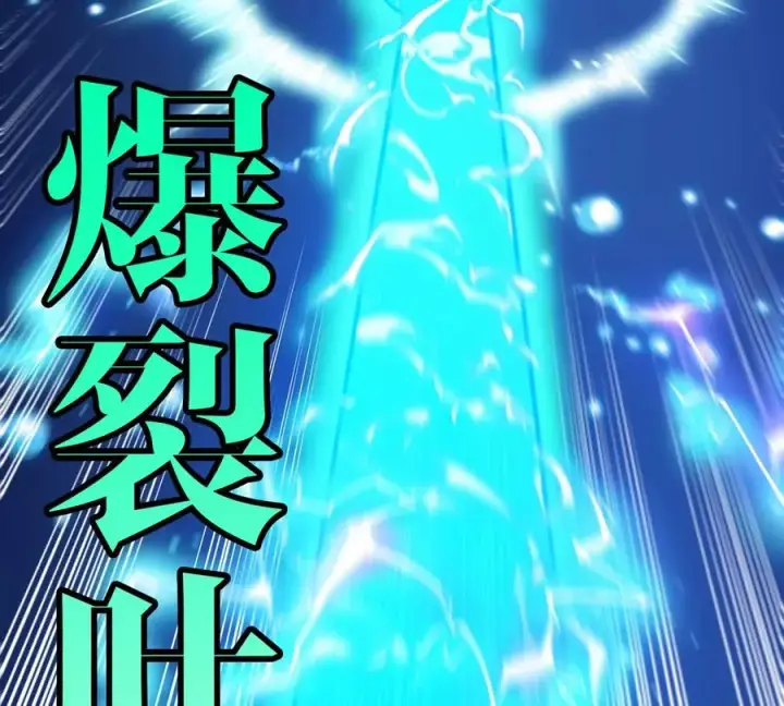 漫画《重生为怪兽什么鬼》第197话 发动偷袭第82张图