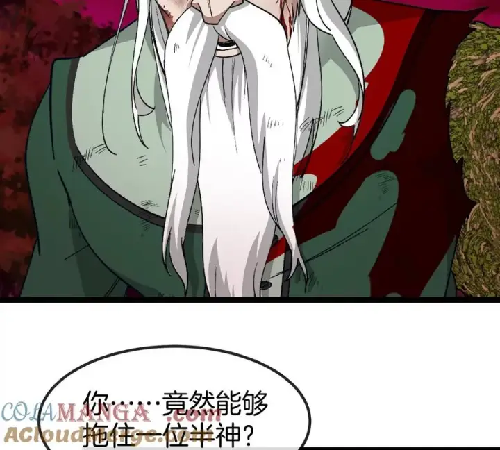 漫画《重生为怪兽什么鬼》第197话 发动偷袭第9张图