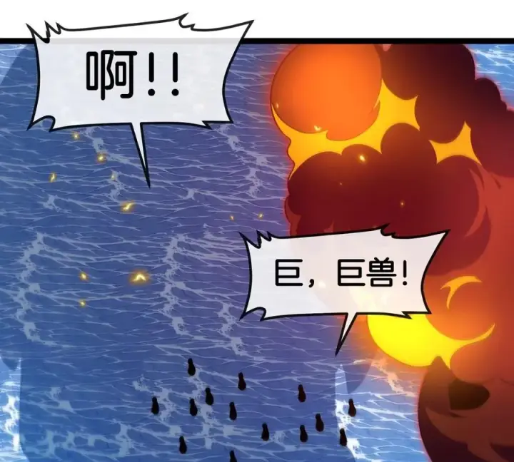 漫画《重生为怪兽什么鬼》第197话 发动偷袭第90张图