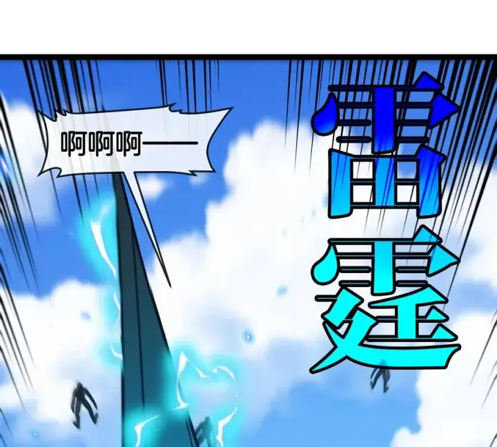 漫画《重生为怪兽什么鬼》第197话 发动偷袭第92张图