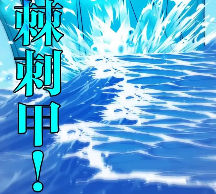 漫画《重生为怪兽什么鬼》第197话 发动偷袭第94张图
