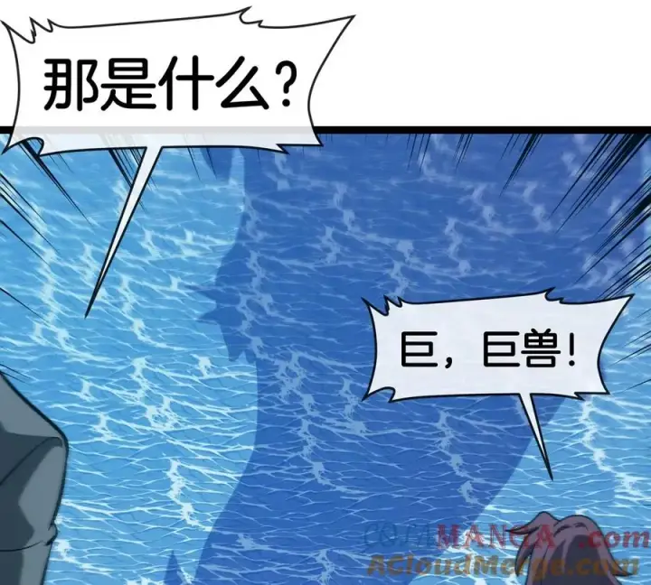 漫画《重生为怪兽什么鬼》第197话 发动偷袭第97张图