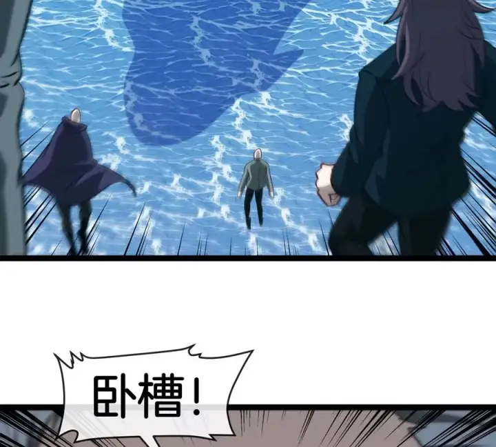 漫画《重生为怪兽什么鬼》第197话 发动偷袭第98张图