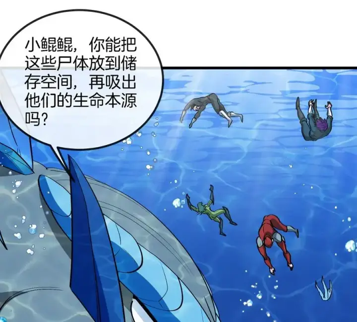 漫画《重生为怪兽什么鬼》第198话 你一招我一招第12张图