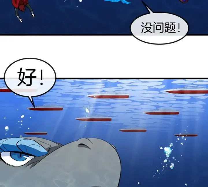 漫画《重生为怪兽什么鬼》第198话 你一招我一招第14张图