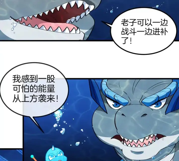 漫画《重生为怪兽什么鬼》第198话 你一招我一招第15张图