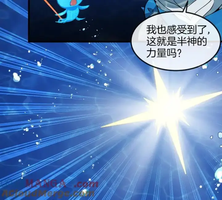 漫画《重生为怪兽什么鬼》第198话 你一招我一招第16张图