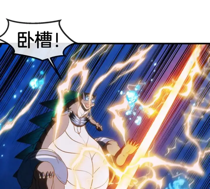 漫画《重生为怪兽什么鬼》第198话 你一招我一招第18张图