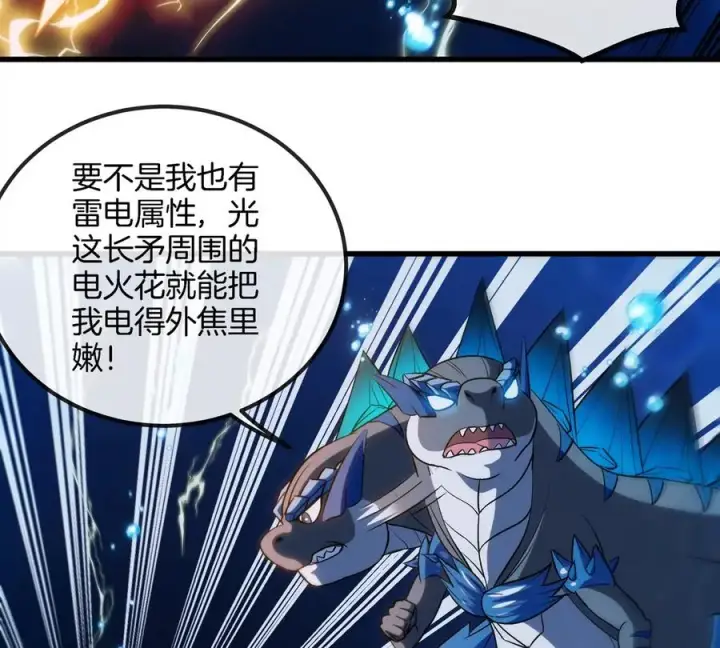 漫画《重生为怪兽什么鬼》第198话 你一招我一招第20张图