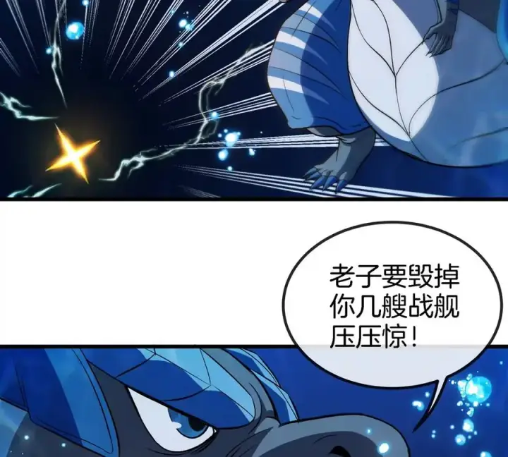 漫画《重生为怪兽什么鬼》第198话 你一招我一招第21张图
