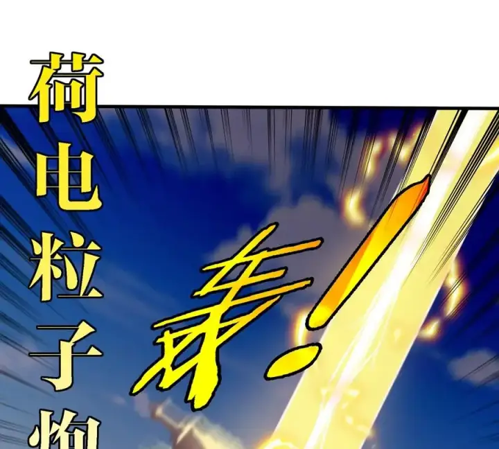 漫画《重生为怪兽什么鬼》第198话 你一招我一招第24张图