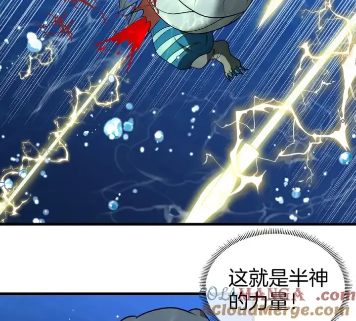 漫画《重生为怪兽什么鬼》第198话 你一招我一招第37张图