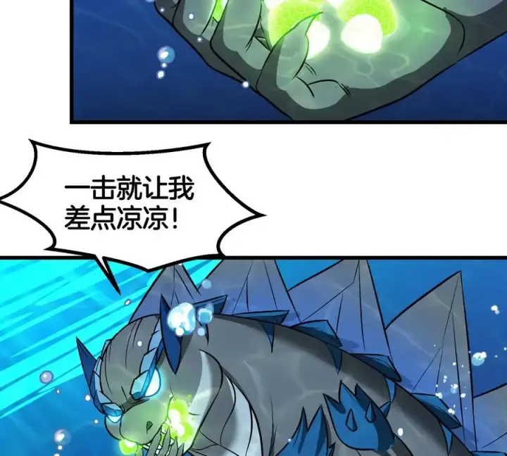 漫画《重生为怪兽什么鬼》第198话 你一招我一招第39张图