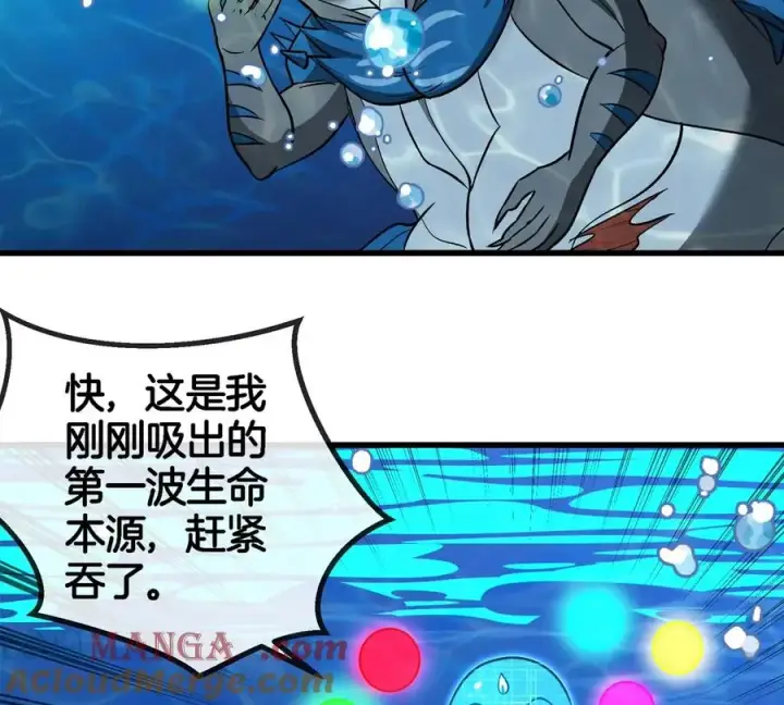 漫画《重生为怪兽什么鬼》第198话 你一招我一招第40张图