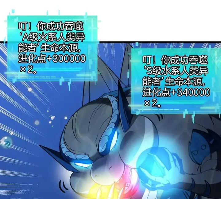 漫画《重生为怪兽什么鬼》第198话 你一招我一招第42张图