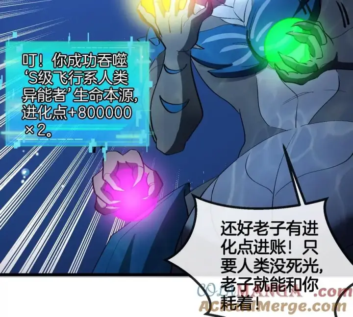 漫画《重生为怪兽什么鬼》第198话 你一招我一招第43张图