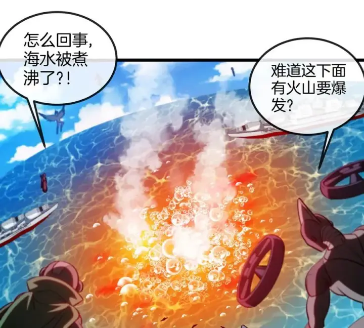 漫画《重生为怪兽什么鬼》第198话 你一招我一招第48张图