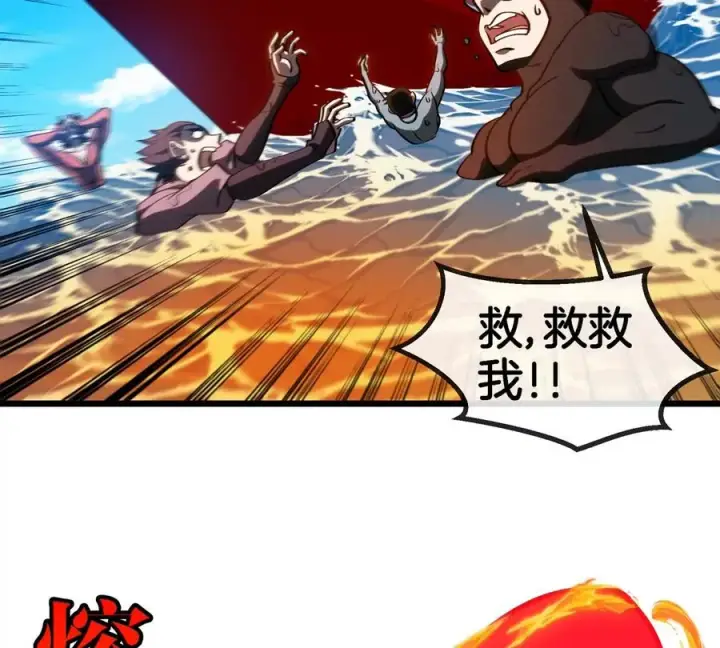 漫画《重生为怪兽什么鬼》第198话 你一招我一招第50张图