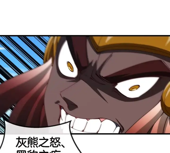 漫画《重生为怪兽什么鬼》第198话 你一招我一招第60张图