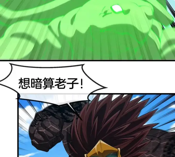 漫画《重生为怪兽什么鬼》第198话 你一招我一招第63张图