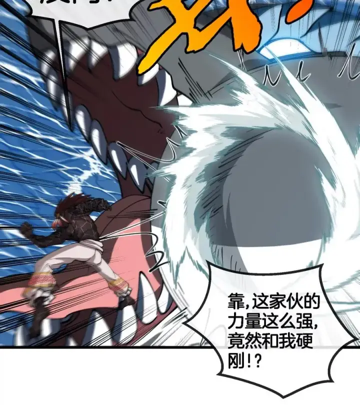 漫画《重生为怪兽什么鬼》第198话 你一招我一招第65张图
