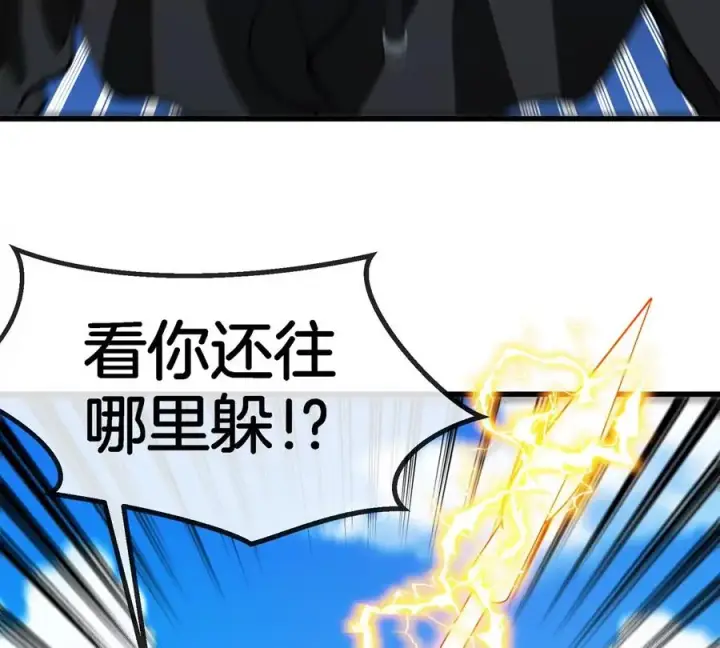 漫画《重生为怪兽什么鬼》第198话 你一招我一招第68张图