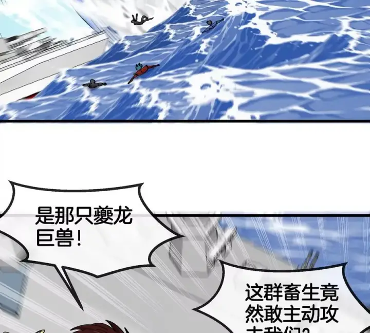 漫画《重生为怪兽什么鬼》第198话 你一招我一招第9张图